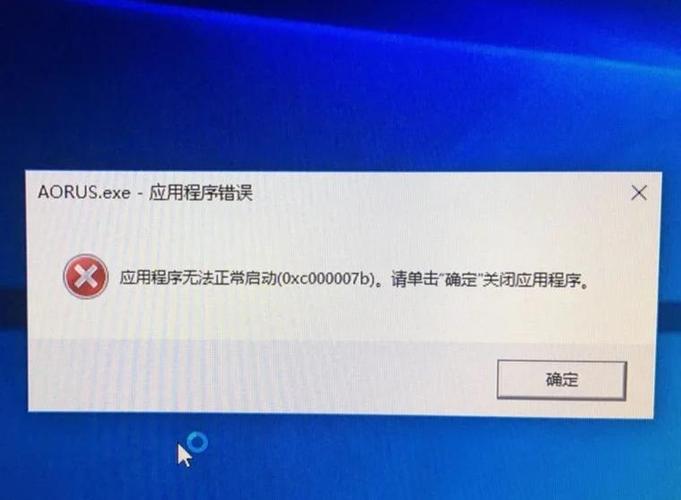 下载应用软件时出现错误提示的解决方法缩略图