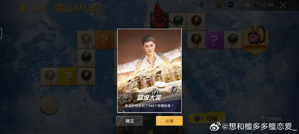 和平精英的手册如何获得所有东西图标