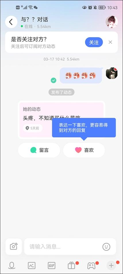 跟陌陌一样的聊天软件有哪些缩略图