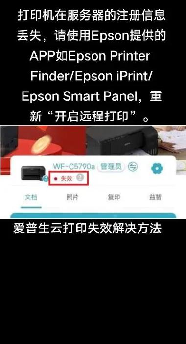 爱普生打印机错误0xf1怎么解决游戏截图