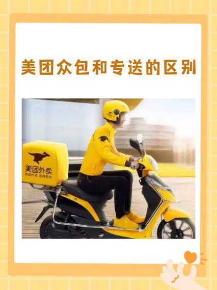 美团众包服务分重要吗图标