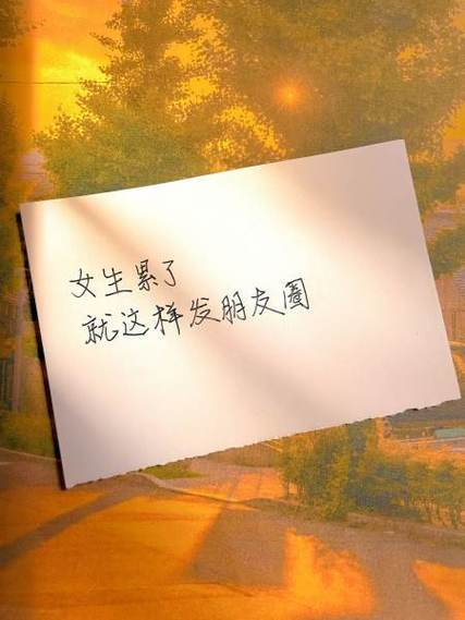 女生突然开始发朋友圈了图标