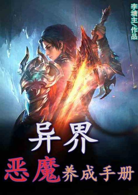 50部必看经典小说异界图标