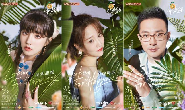 我们恋爱吧第3季免费观看完整版图标