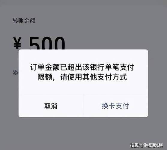 中国银行手机转账限额怎么更改缩略图