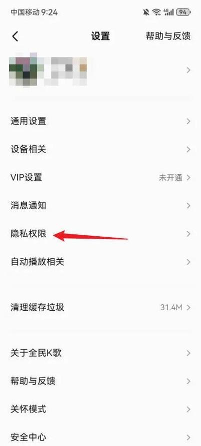全民k歌如何不让别人私信我呢图标