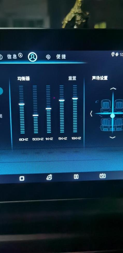 比亚迪宋pro音响均衡器最佳设置图游戏截图