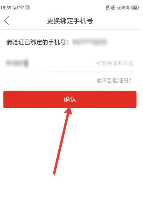拼多多换了手机怎么找回原来账号缩略图