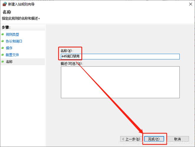 如何关闭端口135,137,138,139缩略图