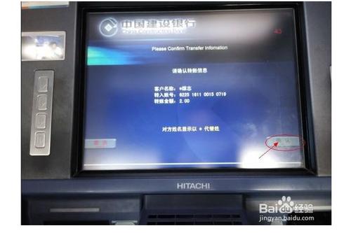 兴业银行卡跨行取款怎么收费缩略图
