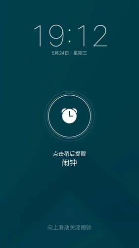 vivo手机闹铃不关会一直响吗怎么设置缩略图