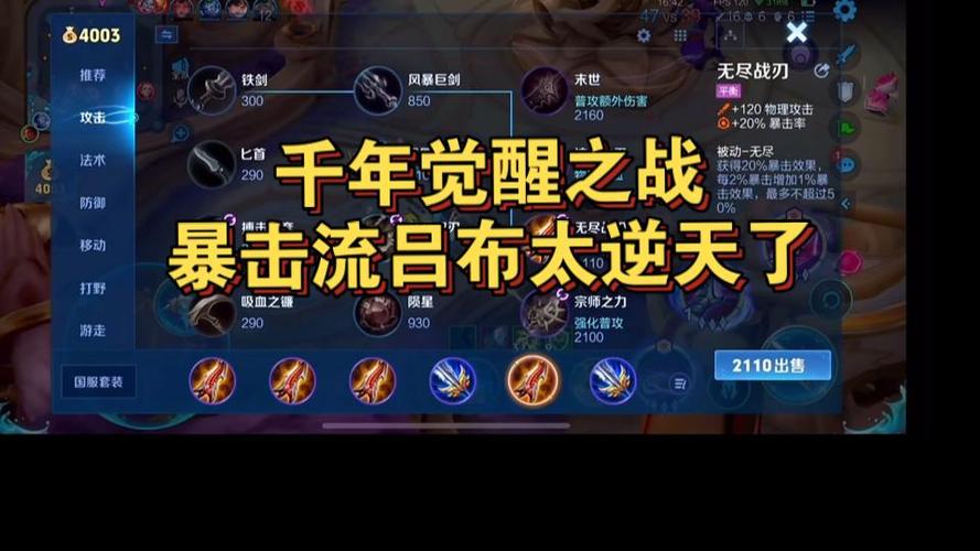 吕布一技能能暴击吗