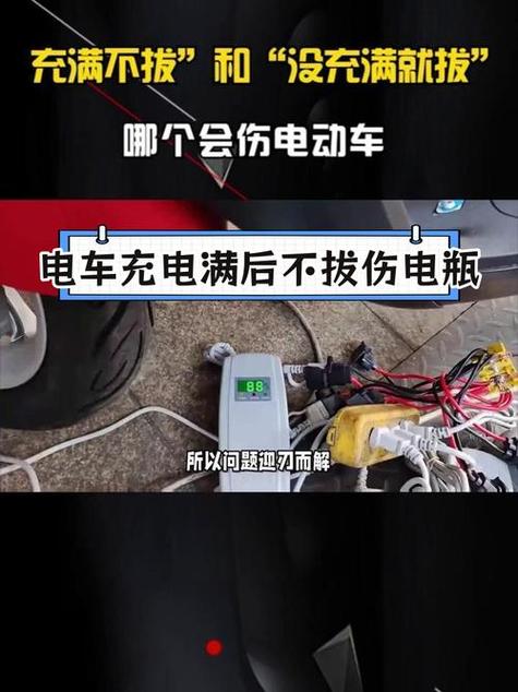 电瓶车电量增加的影响图标