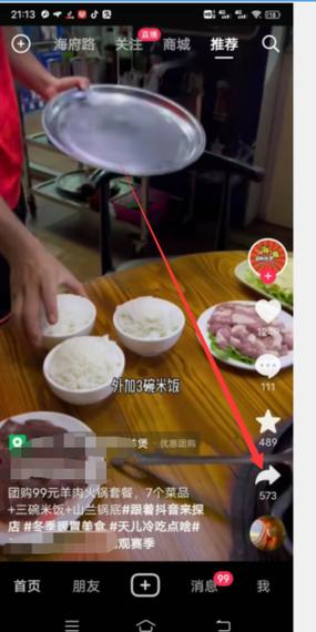 陌陌怎么转发别人视频缩略图
