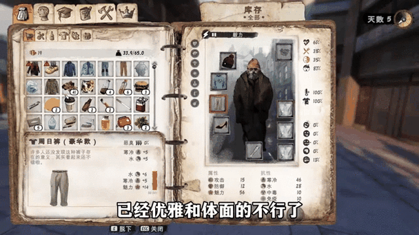 乞丐模拟器1.4.1版本更新内容缩略图