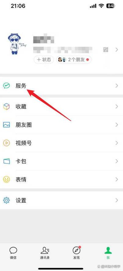 在哪修改微信手势密码图标