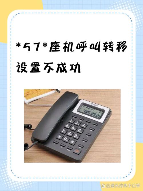 座机怎么取消禁止呼入