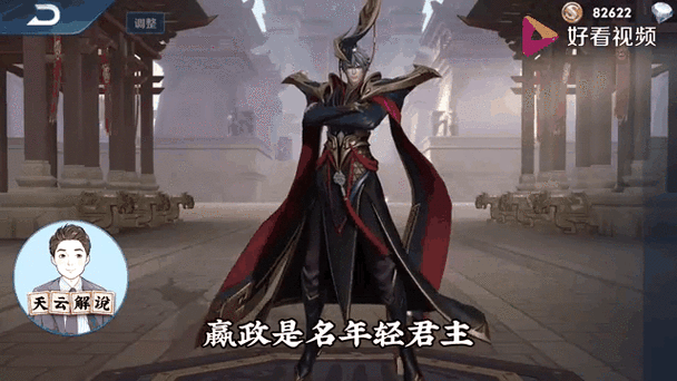 王者嬴政50星专属称号怎么获得游戏截图