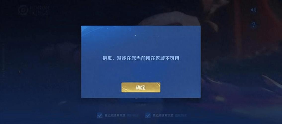 王者荣耀qq登录授权失败怎么回事游戏截图