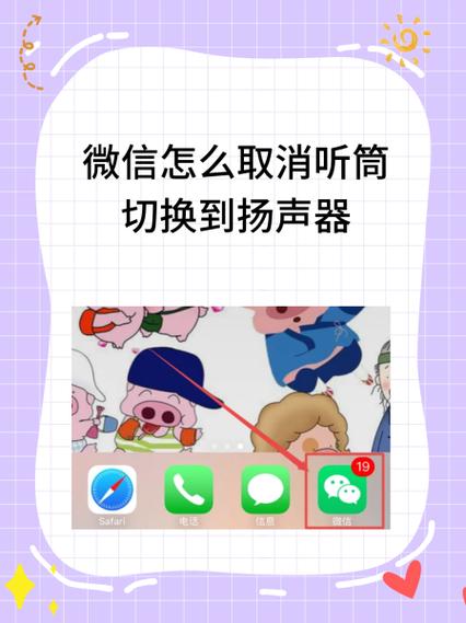 媒体切换扬声器已连接怎么关闭缩略图