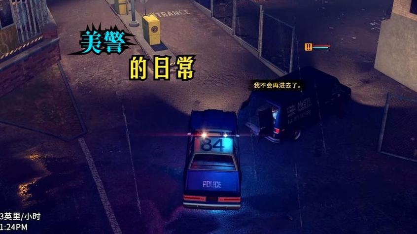 警察模拟器3D无限金币版缩略图