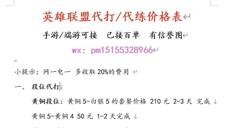 lol代练为什么这么厉害游戏截图