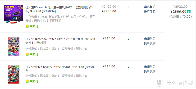 ps4淘宝店哪家靠谱缩略图
