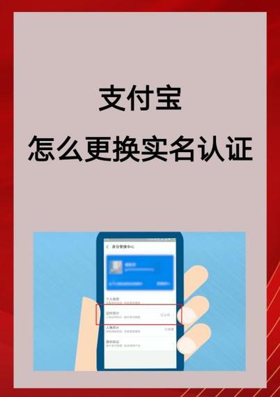 支付宝收款宝实名认证