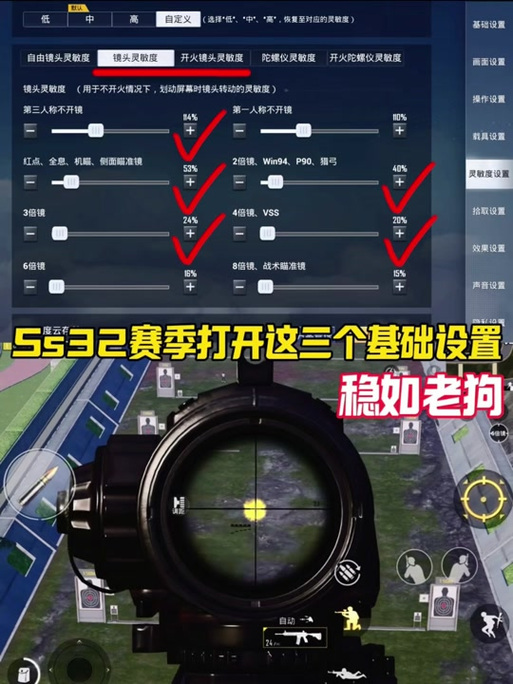 和平精英开镜视角怎么老是瞬移图标