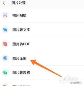 华为手机照片如何转移到其他平台图标