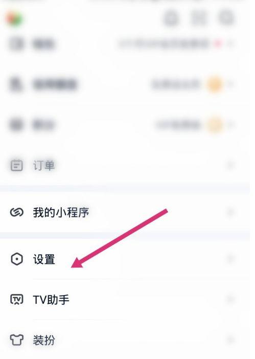 爱奇艺账号登陆失败的解决方法图标
