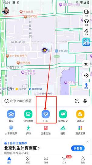 高德打车不可以用微信支付吗缩略图