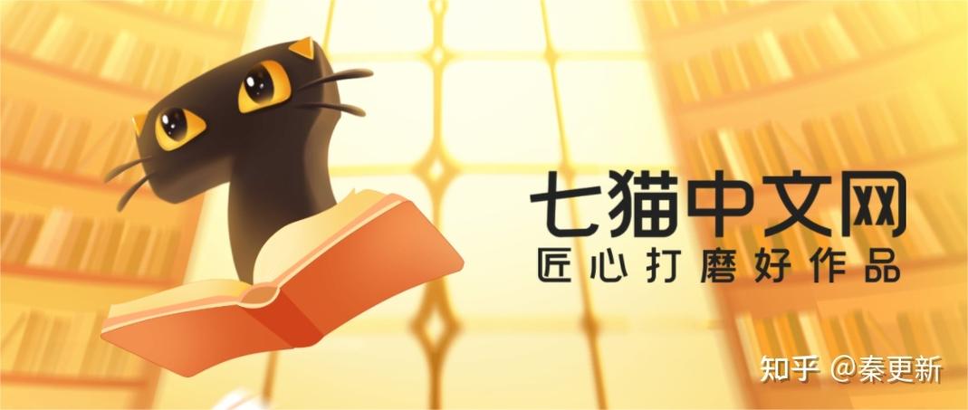 纵横七猫一体包 游戏截图