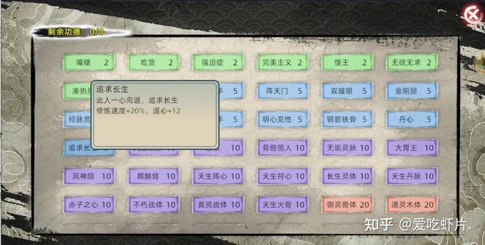 了不起的修仙模拟器潜龙渊缩略图