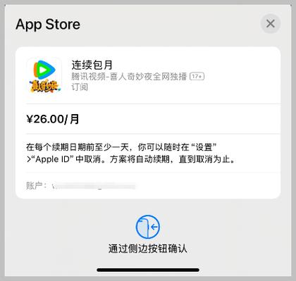 怎样关闭爱奇艺vip自动续费功能图标