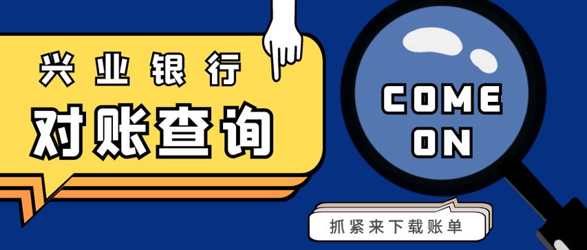 兴业银行多久不用会自动注销游戏截图