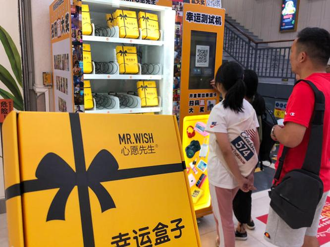 幸运盒子里面有什么东西缩略图