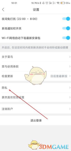 支付宝菜鸟裹裹取件手机号怎么删除游戏截图