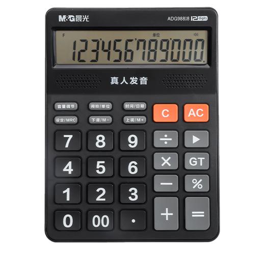 晨光计算器真人语音发声缩略图
