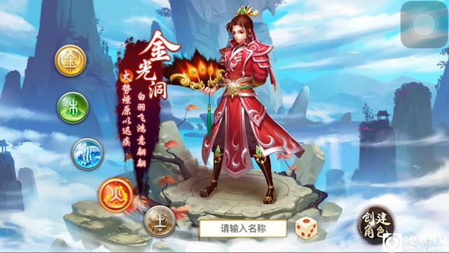 问道手游官网雷霆版下载缩略图