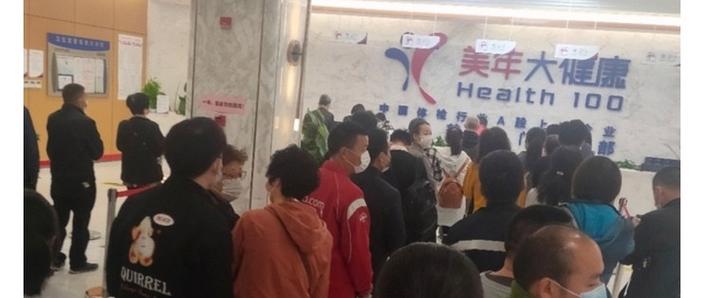 徐州美年大健康体检中心预约电话缩略图