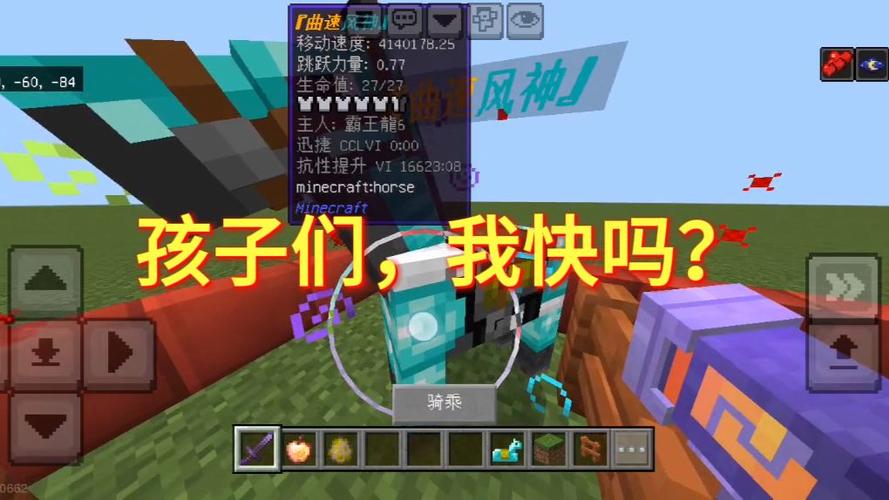 我的世界马的速度上限缩略图