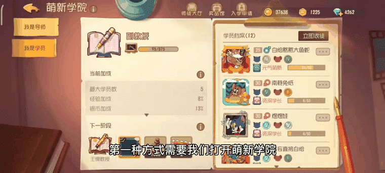 猫和老鼠手游如何切换账号缩略图