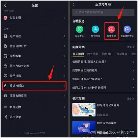 抖音上的时间特效慢动作怎么调缩略图