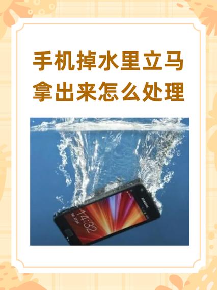 手机掉水里什么时候可以充电缩略图
