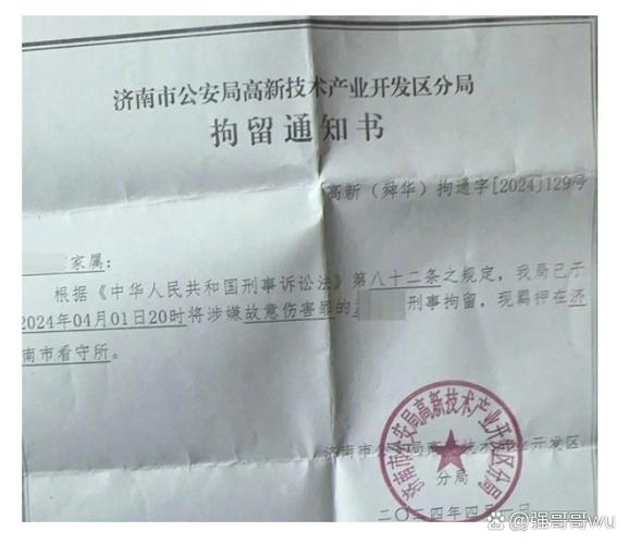 文叔叔传文件被警察查了会怎么样缩略图