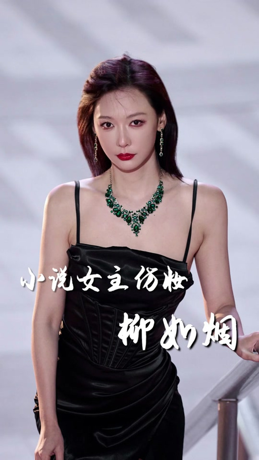 中国真的有叫柳如烟的人吗图标