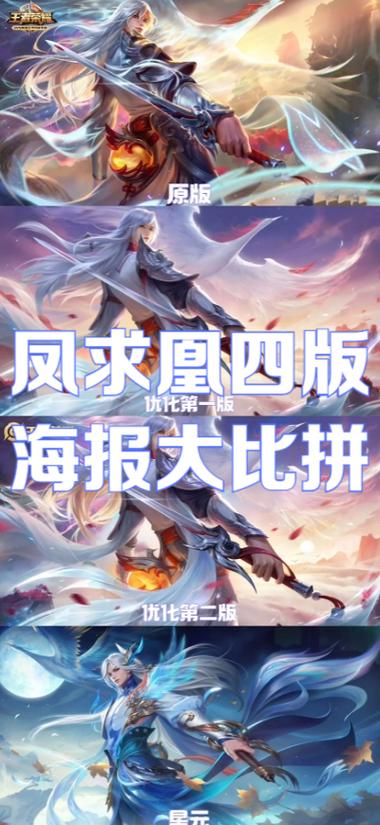 王者荣耀鸡年限定皮肤是什么游戏截图