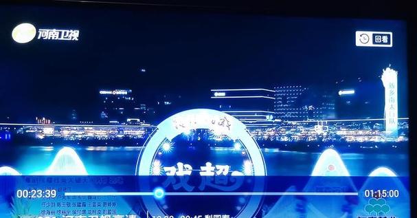 河南卫视节目重播回看缩略图