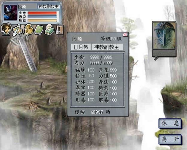 三国群英传2金庸群侠传无限金币缩略图